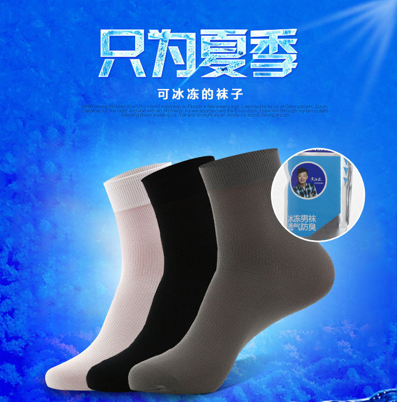 Chaussettes - collants NJR228810 - Ref 757497 Image 7