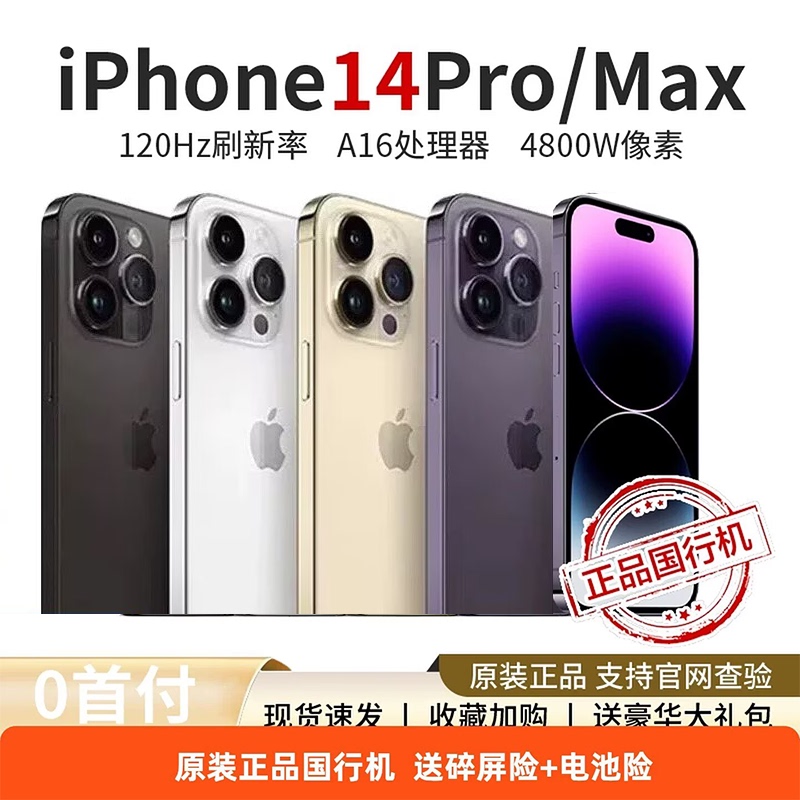 APPLE iPhone 14 Pro Max Original Apple 13Pro Max Brand New Genuine Mobile Phone