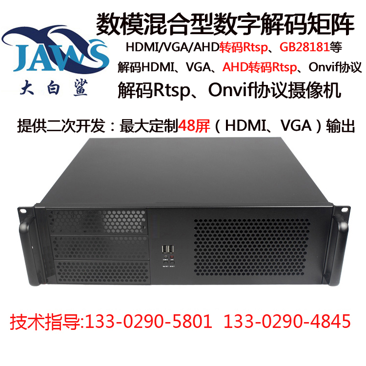 Hikvision network camera dedicated video decoder digital matrix TV wall splicing processor onvif
