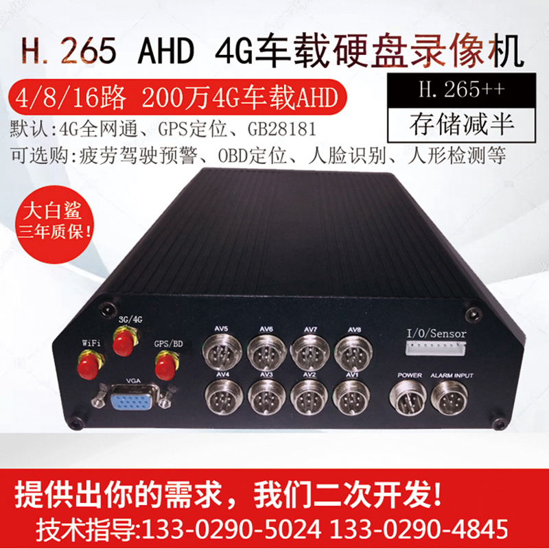 Great White Shark 4 8ch DVR Car Hard Disk Video Recorder 720P 1080P 2 Million 4G Surveillance System