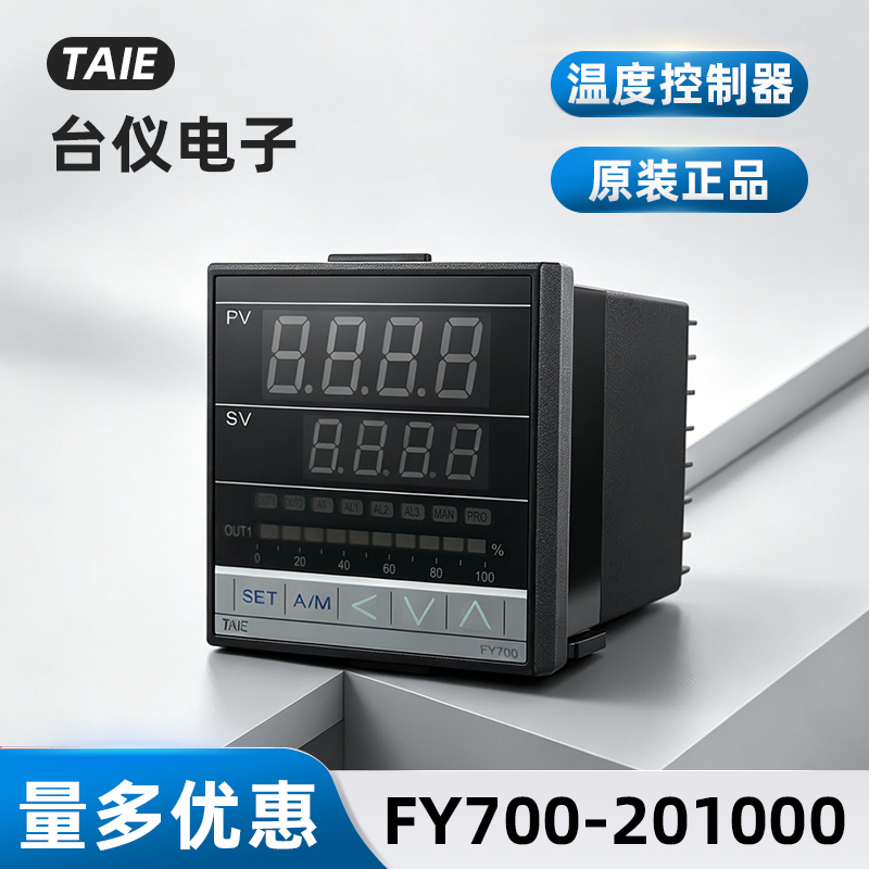 Taie Temperature Control Instruments Fy700-101000/201000/301000/70100 Full Series Authorized Taie Temperature Control Instruments Fy700-101000/201000/301000/70100 Full Series Authorized