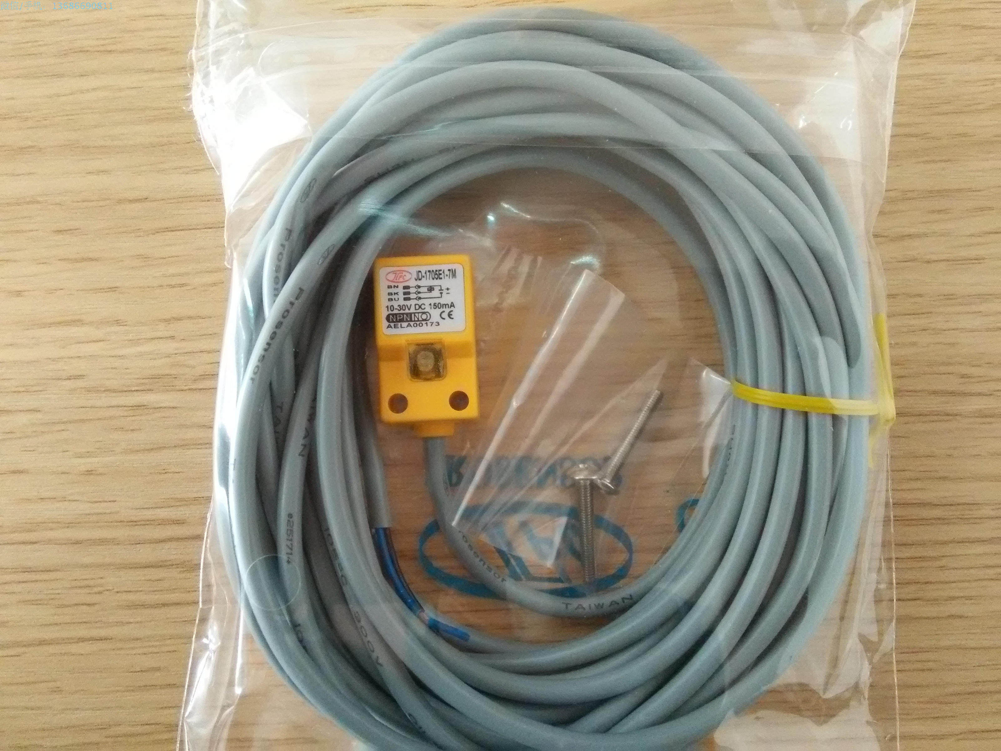 Yahong prosensor proximity switch JD-1705E1-7M mainland designated agent authorization visible