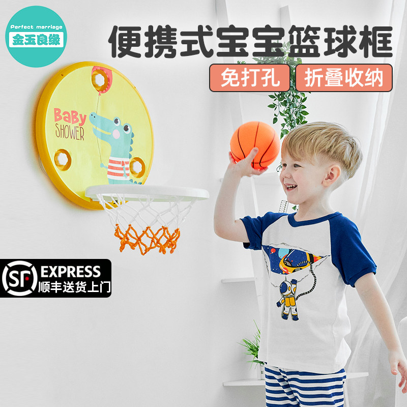 Children can lift the basketball frame shooting frame baby hanging type free punch-free home toy nut suction cup
