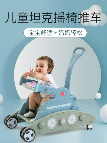 Качели, универсальная коляска, детская игрушка, танк, качалка, 6-12 мес., 1-3 лет, подарок на день рождения