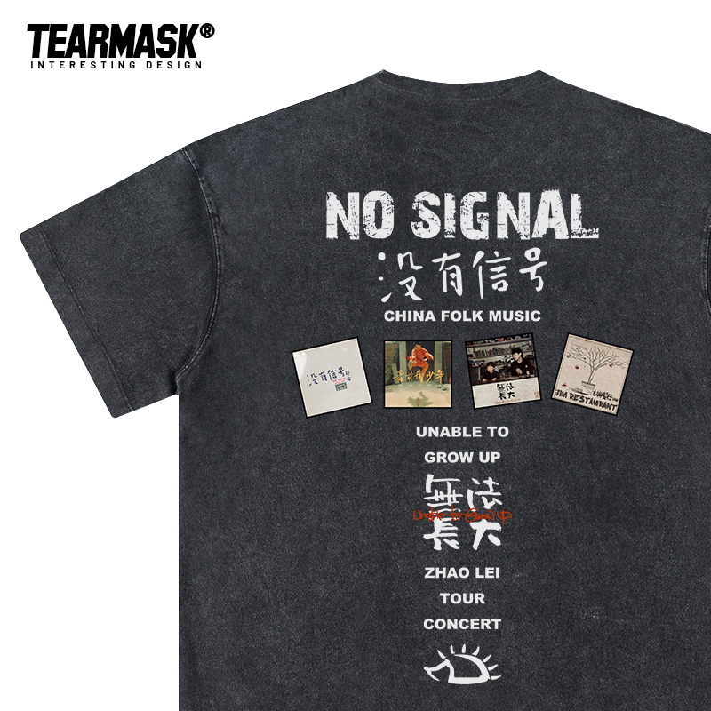 Washed Black/Zhao Lei Concert Merchandise T-Shirt, Music Festival Same Style Short-Sleeve Clothing, Fan Support Outfit, Beijing