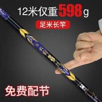 Wo Rod long pole festival traditional fishing long rod fishing rod 13 ultra-light super hard carbon 8 9 10 11 12 meters