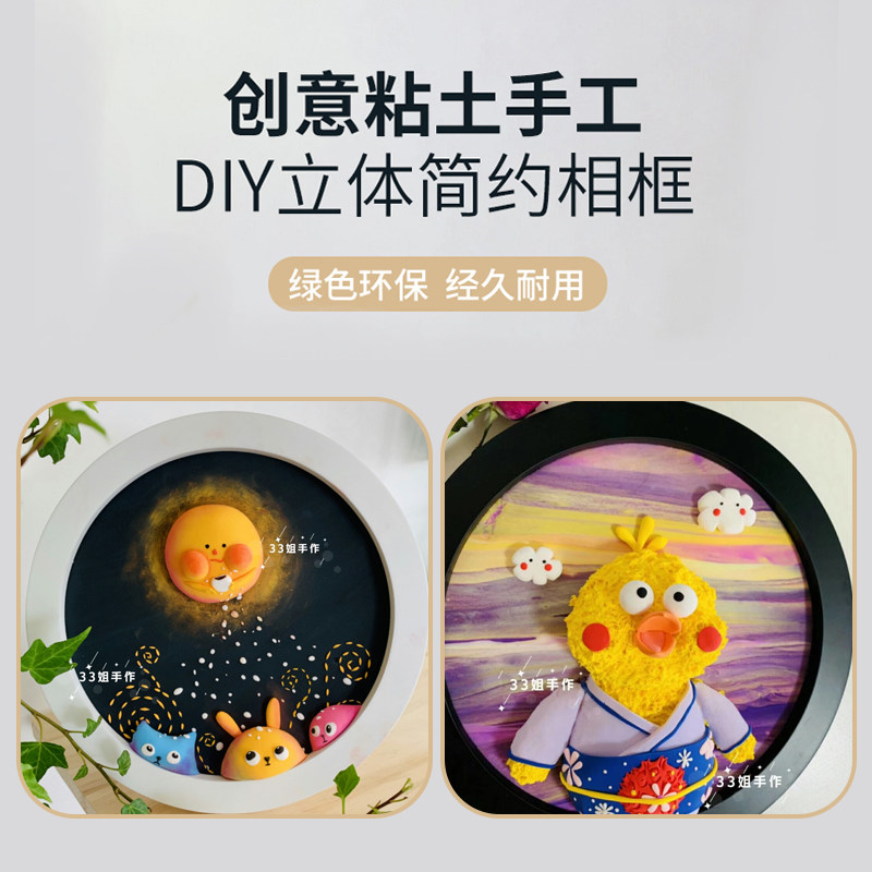 Creative clay handmade diy photo frame stereo simple photo frame ornaments perfect round 8 inch 20x20