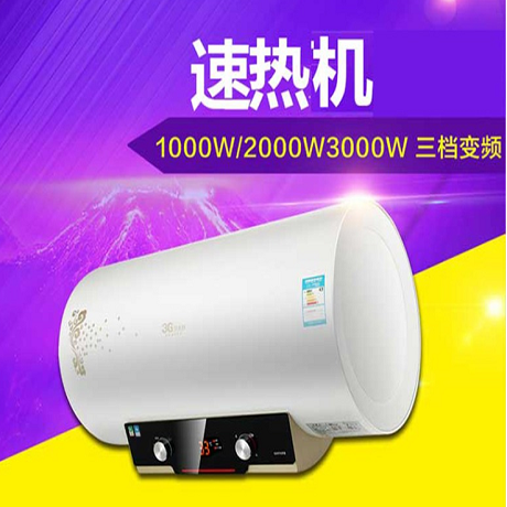 Actually House Changzhi Shop Lonten Comfort Home 3G Water heater Bohao 60L