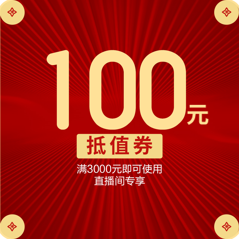 Chinese Imperii Brands Direct Inter-Enjoy Low Value Coupon (1 Yuan Low Value RMB100 ) Full RMB3000  Available