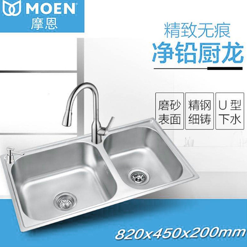 Morn 304 stainless steel sink Double sink Kitchen 400mm Wire Drawing Taps Wash dishes Dish Wash Basin