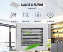 (Reservation in store - limited to 1 per household) Lanzhou Yanbei Road YOUPON AIA Integrated Ceiling Liangba