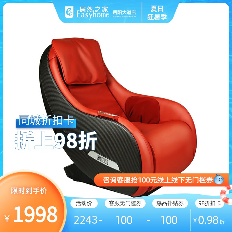CHEERS Massage Chair Mini 8080 Leisure soothing small home massage chair Space first class
