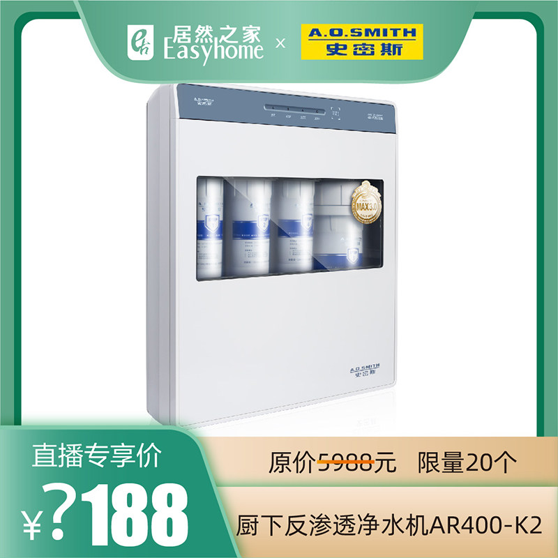 Smith Dingkin 100 reverse osmosis water purifier AR400-K2