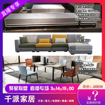Qianpai Rubik sofa 1920 coffee table 1920 TV cabinet 1910 dining table 4 chairs 100 yuan deposit