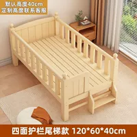 Четыре стороны + хвостовая лестница (голая кровать)