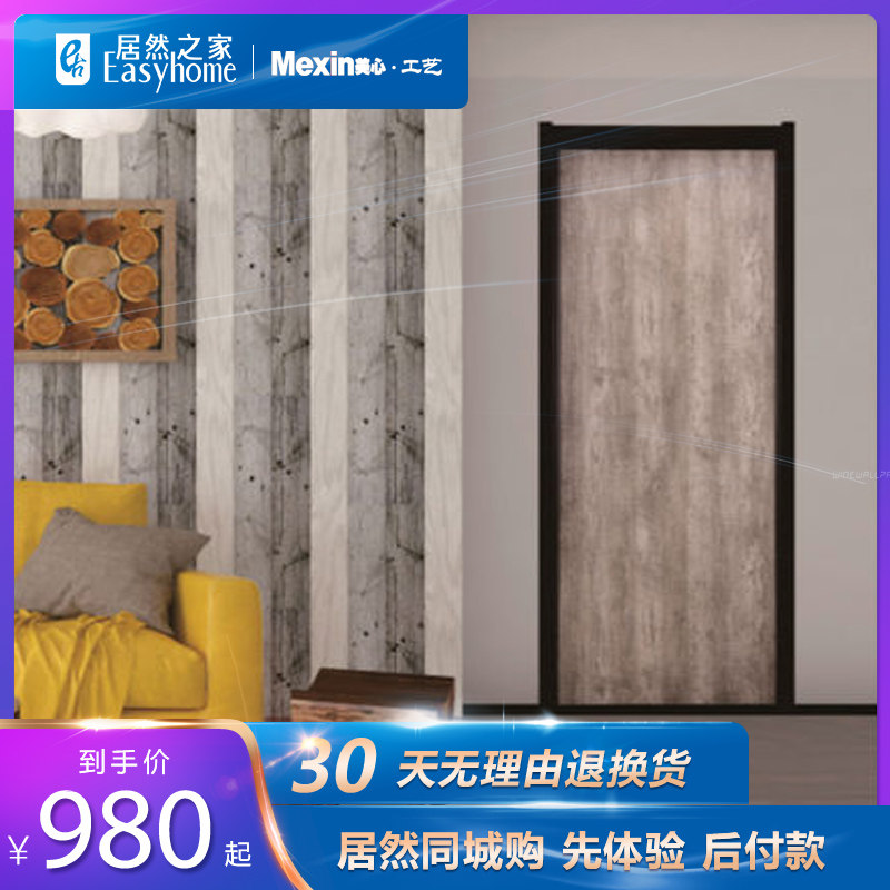 Actually Home Meatric Process Solid wood composite modern minimalist eco-free and environmental protection door