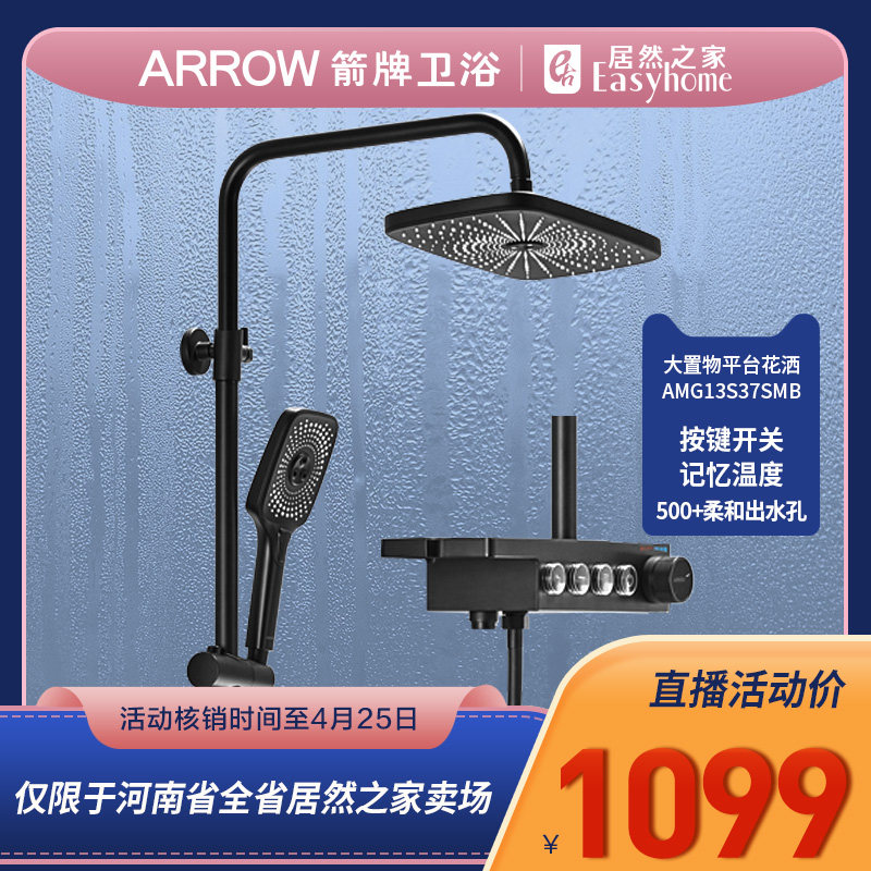 Three-functional set of mining-bar shower -AMG13S37SMB