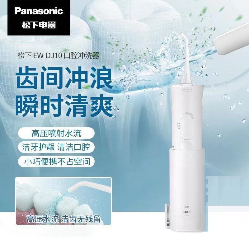 Panasonic Panasonic electric punching machine for domestic water floss portable cleaner EW-DJ10 white
