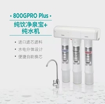 Pingdingshan store Yikou water purifier