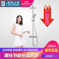 JOMOO supercharged energy-saving constant temperature anti-scalding shower hard pipe shower 26135