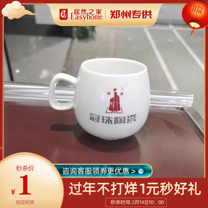 (New Chinese New Year not to close) Ceramic water glass needs to go to actually House Zhengzhou Beilong Lake Shop Guanzhu storefront to collect-Taobao