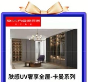 Piano whole house customization--Kaman series wardrobe package