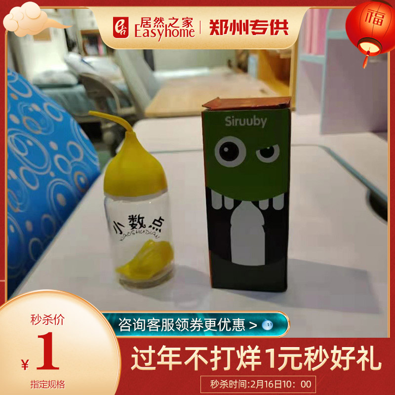 (New Year does not close) exquisite children's water cup to actually home Beilonghu store decimal point stall self-pick-