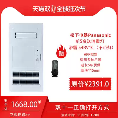 Panasonic 54BV1C Yuba thin heater Universal suspension ceiling multi-function warm bath Quick white