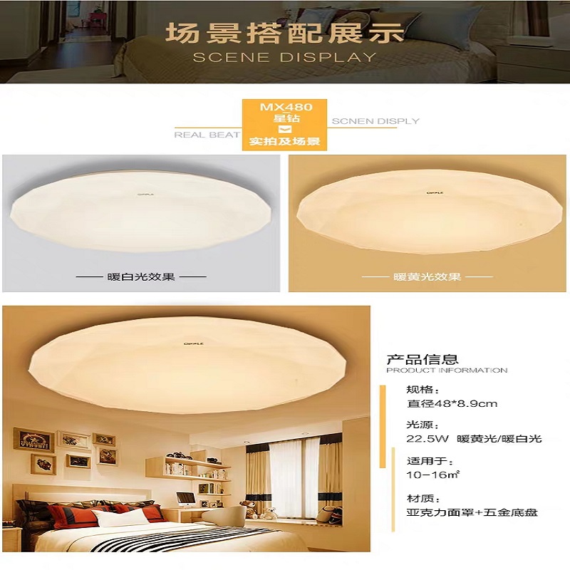 The Europ Lighting Star Diamond MX480