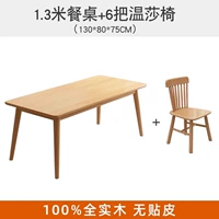 Одиночный стол 130*80*75 + 6 стульев Windsor, цвет массива дерева