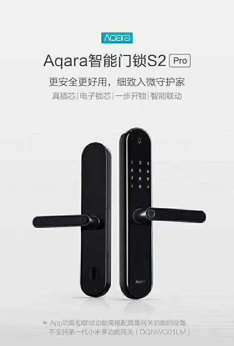 Green rice smart home Smart on-light package (Aqara gateway Aqara door lock S2PRO wall switch