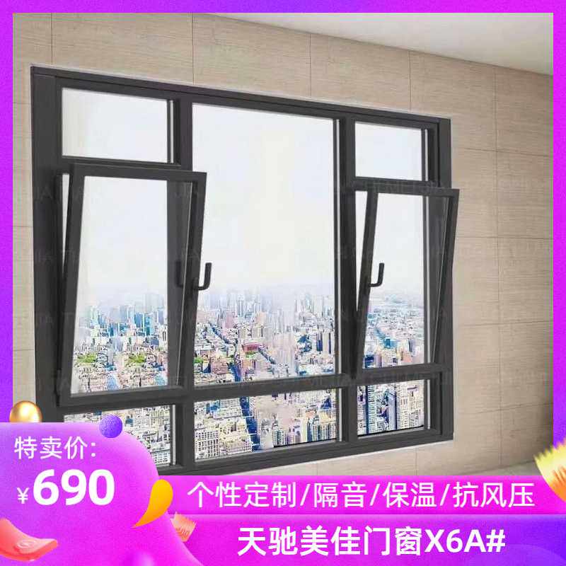 Tianchi Meijia broken bridge aluminum doors and windows aluminum alloy soundproof window factory system custom sealed balcony level open floor to ceiling windows