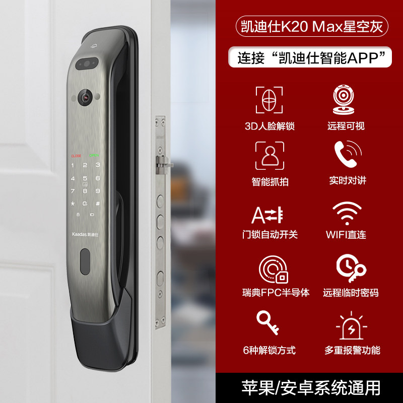 (Jinan North Garden Shop) Cadissee Smart Lock K20-V appointment to the store to pay the tail