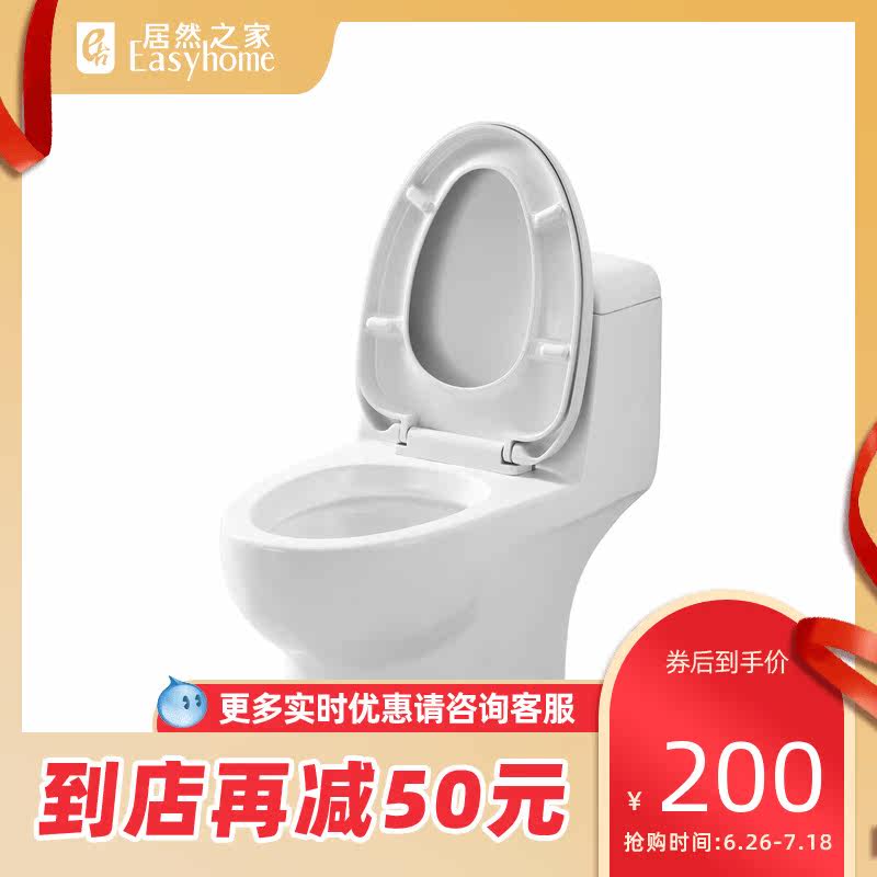 Arrow bathroom jet iridescent Urea Formaldehyde cover mute Water saving Self-cleaning glazed with coarse anti-clogging toilet AB1240-Taobao