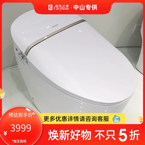 ARROW/箭牌 Интеллектуальный туалет AKB1305 Один -клика памяти Автоматическая промывка 360 -дельгри