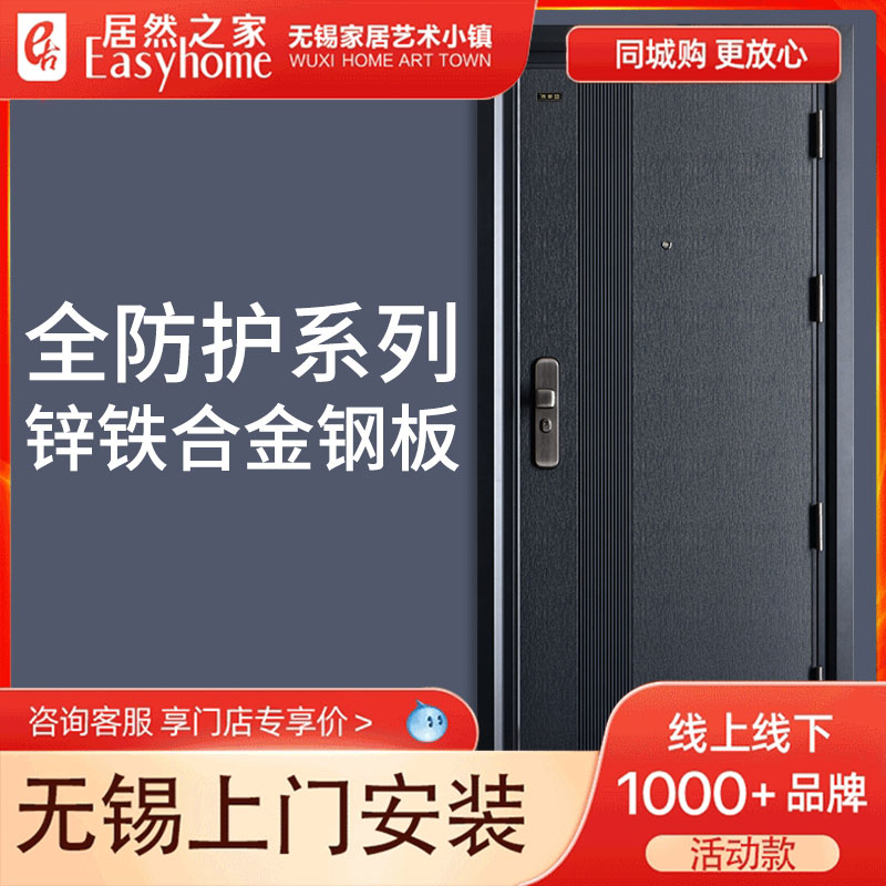 God takes the security door into the door and home entrance door full protective card elegant to shop for bargain price