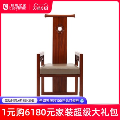 一品木阁 Новая китайская мебель из твердого дерева полностью пишет на полуошнут -стул стул