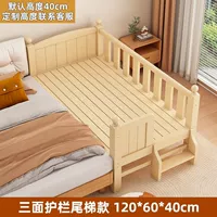 Три стороны + хвостовая лестница (голая кровать)