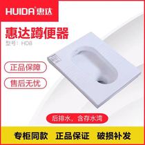 Huida squat toilet HD8