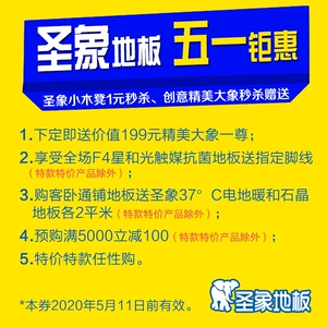 圣象 Пол