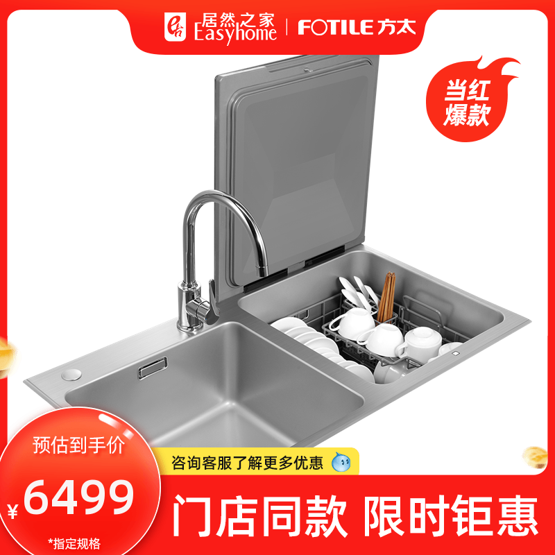 Square Tail Embedded sink Dishwasher Fully Automatic Home Insert Intelligent Integrated Brushed Bowl Machine Double Sink Cleaner K3A