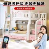 艾森耐 Детская двухъярусная кровать из цельного дерева, двухъярусная кровать для взрослых, двухъярусная деревянная кровать, утолщенная принцесса, высокая и низкая двуспальная кровать