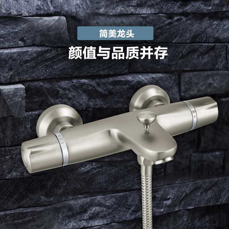 Moen anti-fingerprint thermostatic water suction shower shower kit