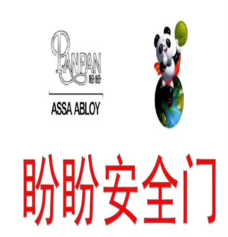 Look forward to the security door