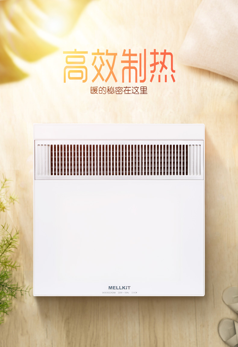 Merkett integrated ceiling embedded toilet bathroom Muyang bath bath bath heater