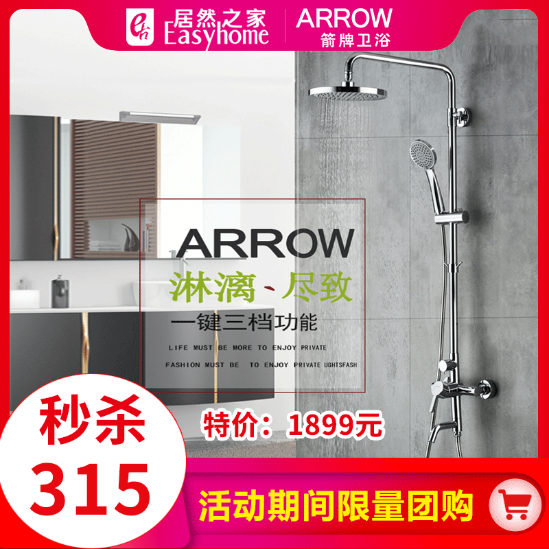 Arrow Signs Bathroom Shower shower Kit Home Makeup Room Bathroom Booster Shower Bath AMG12S821