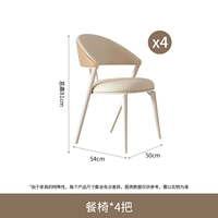 Обеденный стул*4