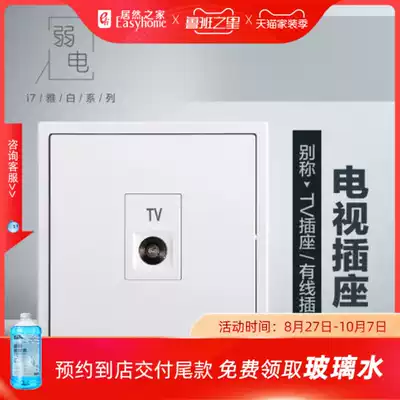 Simon I7 a normal TV socket