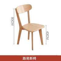 Два стула Louis, цвет дерева