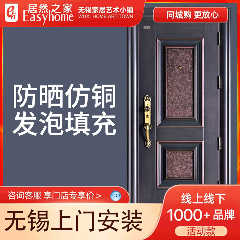 God to put steel door security door security door into the door Shunde imitation copper to shop for bargain price